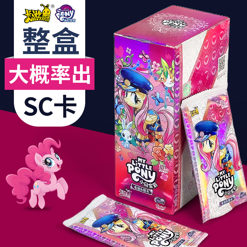 小马宝莉卡片一整盒辉月包第四弹4代五正版sc单卖卡册5生日礼物
