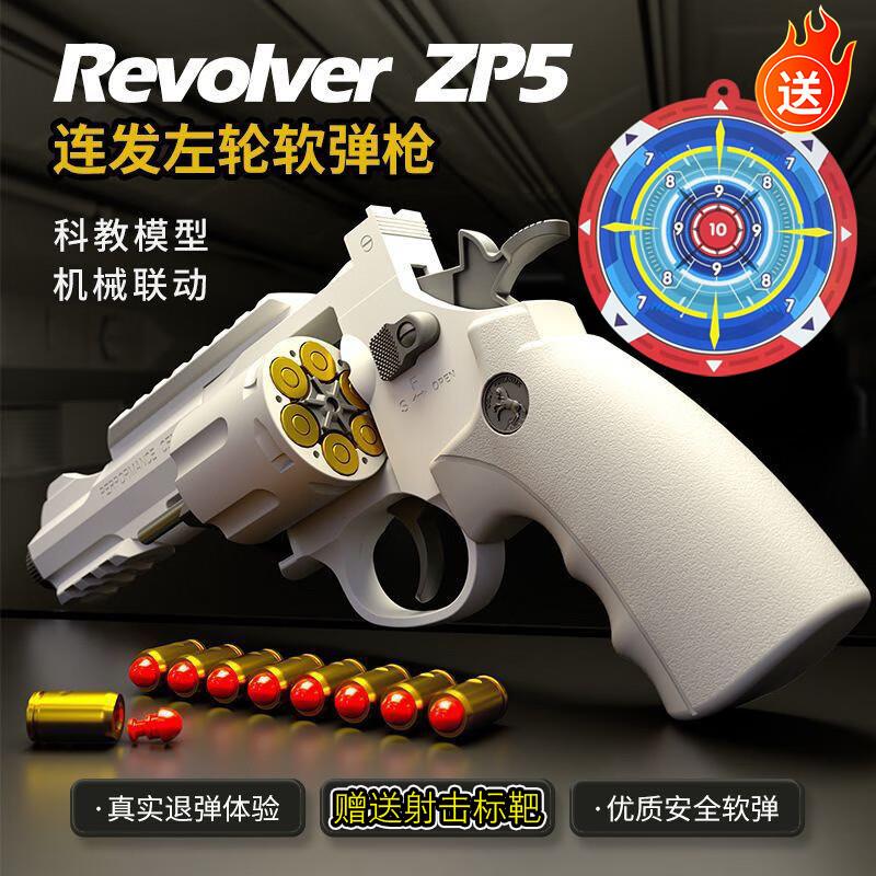 连发左轮软弹枪抛壳手抢儿童枪玩具仿真小手枪模型礼物男生日礼物