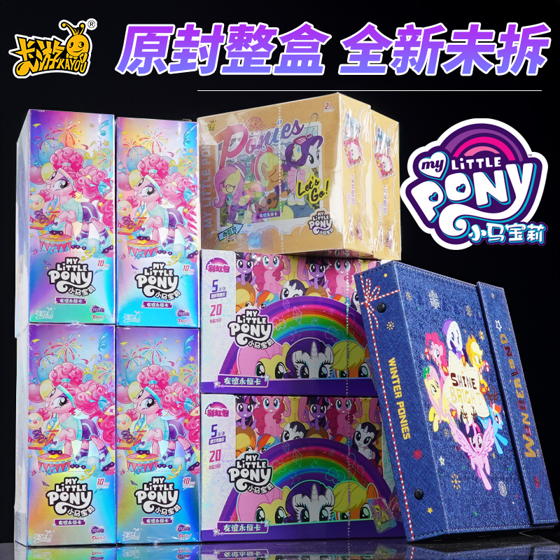 卡游小马宝莉卡片一整盒辉月包五第5弹册正版SC收藏趣影黑背1981