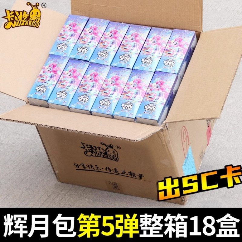 卡游小马宝莉卡片辉月包第五弹整箱趣影整盒5端盒彩虹黑背中包
