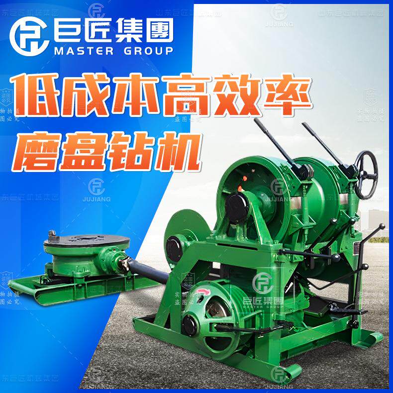 定制千米勘探钻机磨盘钻空设备大口径深水井钻机工程钻孔打桩设备