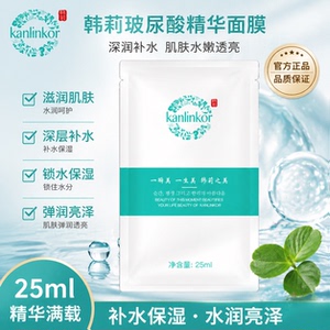 韩莉玻尿酸精华面膜补水保湿收缩毛孔修护敏感肌舒缓面膜正品