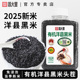 有机黑米2025年新米周大黑洋县黑米长粒米饭型黑米