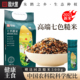 免浸泡七色糙米2025新米 农科院配比·周大黑品牌 黑米红米糙米