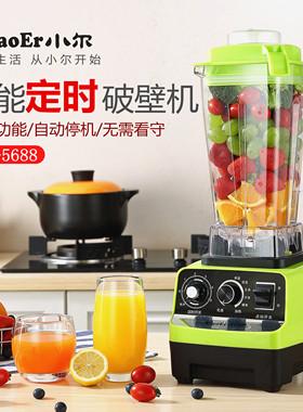 小尔破壁机无渣免过滤