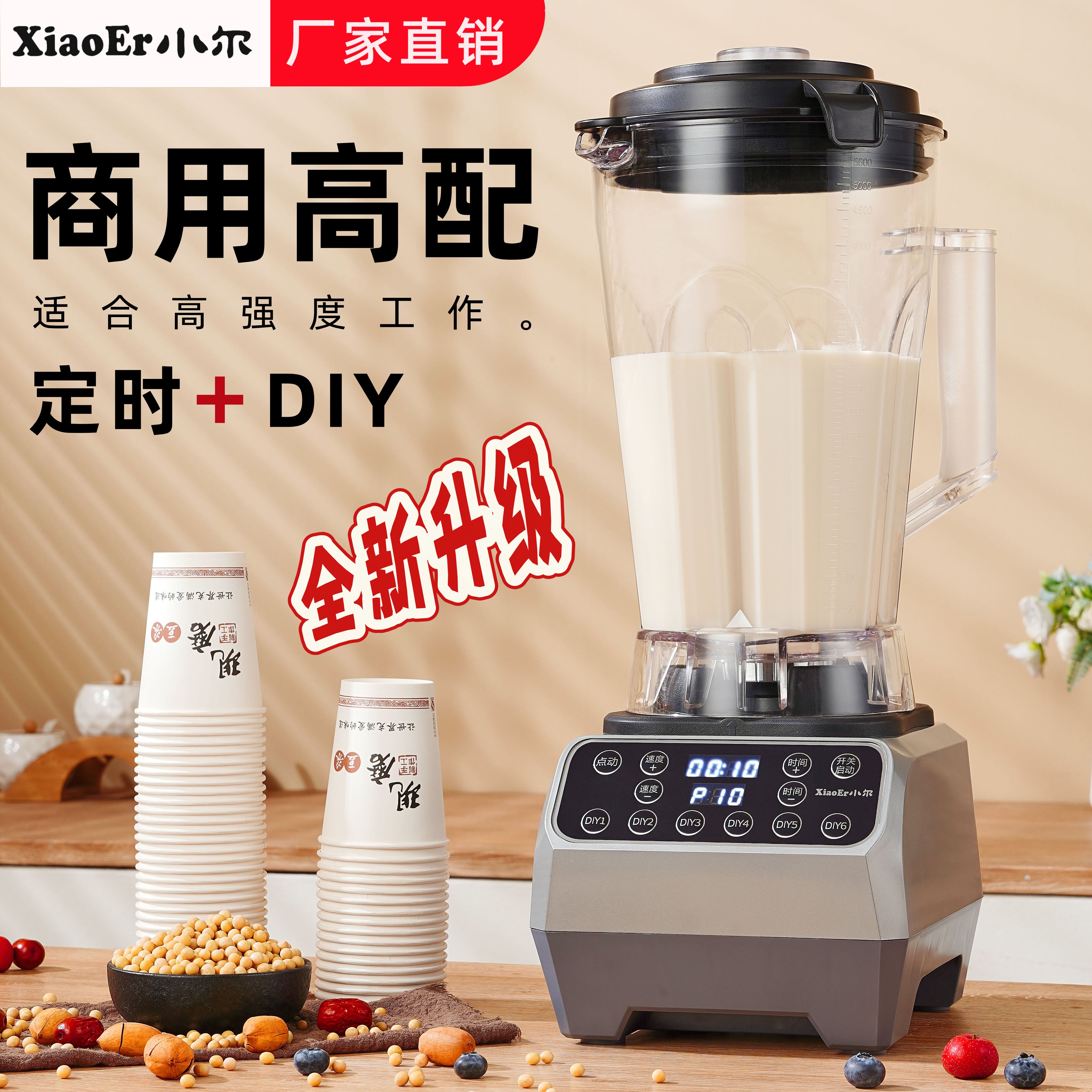 新款小尔商用破壁机6升大容量料理机可DIY程序大功率破壁机