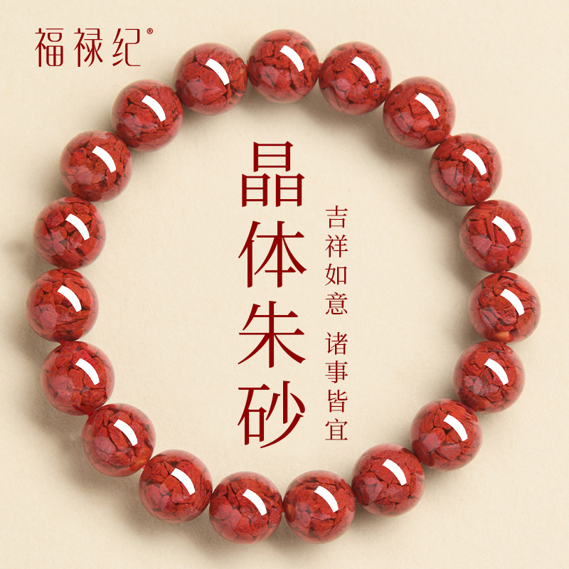 【100%官方正品】原矿晶体砂手串