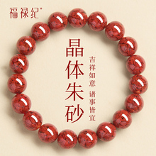 天然原矿晶体朱砂手串女士正品官方旗舰店高纯度晶体砂转运珠手链