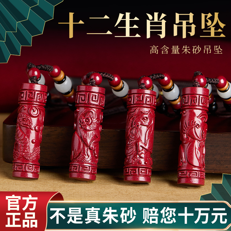 【100％官方正品嘎乌盒朱砂吊坠]