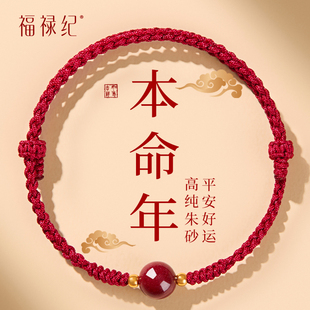 2025蛇年本命年紅繩手鏈女款 編織好運紅手繩轉(zhuǎn)運珠男朱砂手串屬蛇