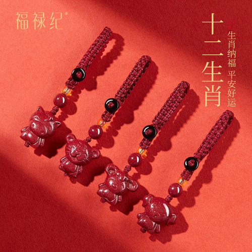 【100%官方正品】生肖汽车钥匙扣