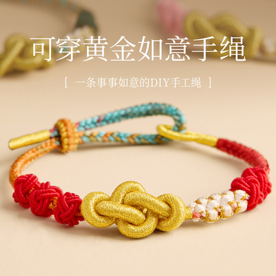 【100%官方正品】可穿黄金手绳