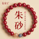 天然高纯白鹿同款 官方旗舰店 朱砂手串女莲花紫金砂本命年手链正品