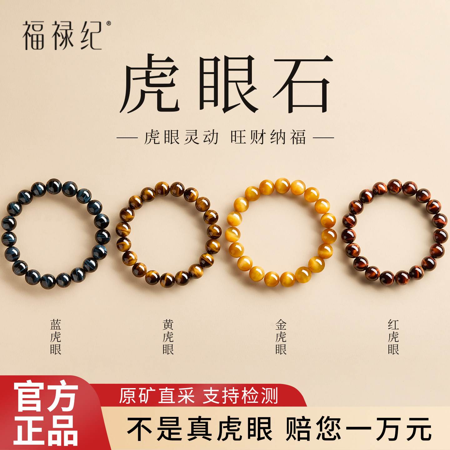官方正品天然黄虎眼石手串女红虎眼蓝虎眼招财转运珠金虎眼手链男