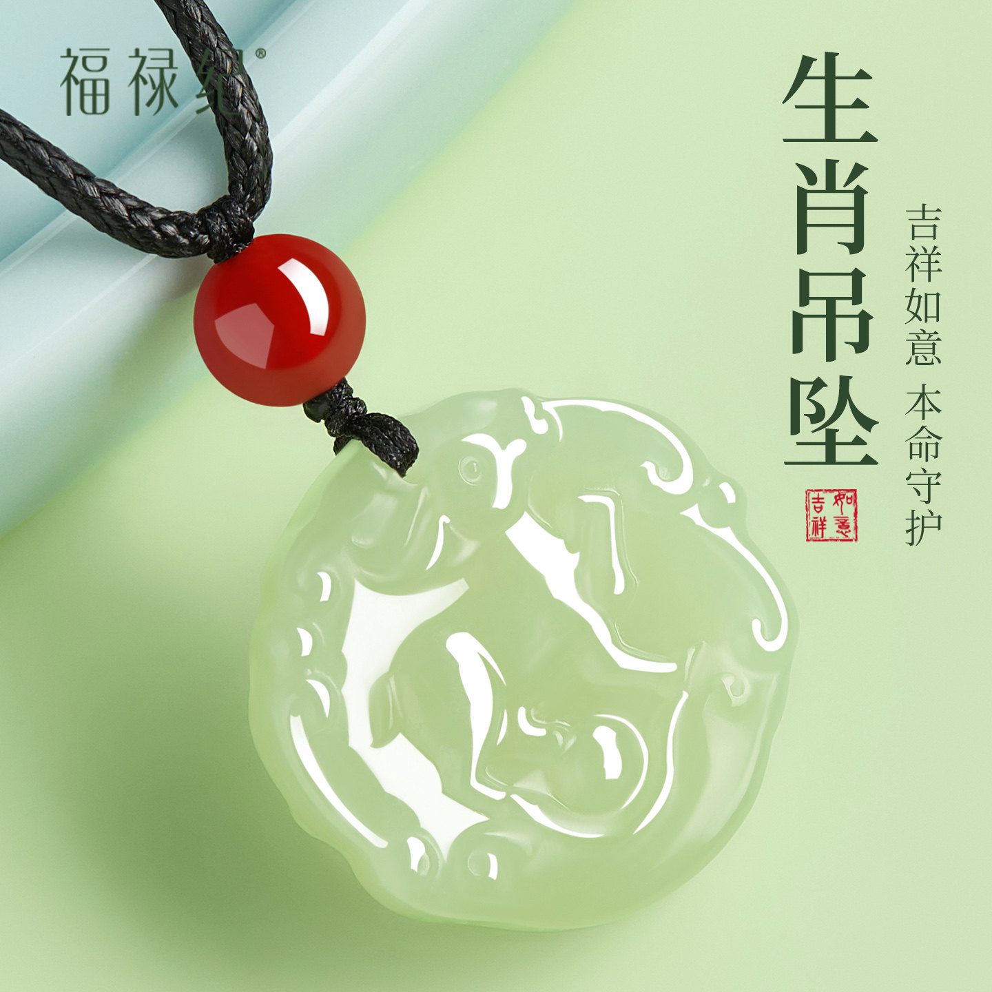 2027羊年天然和田玉吊坠男女款十二生肖玉石项链宝宝儿童生日礼物