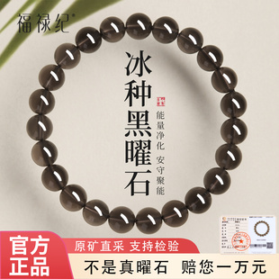 官方正品旗舰店天然冰种黑曜石手串女款保真水晶手链男款情侣礼物