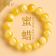 官方旗舰店天然妖花蜜蜡手串女款 高端俄料琥珀鸡油黄白花蜜手链男
