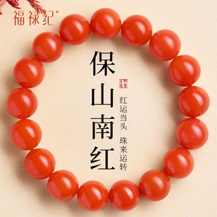 正品官方旗舰店天然保山柿子红南红手串女款红玛瑙转运珠水晶手链
