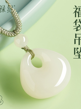【100%官方正品】圆满福袋吊坠