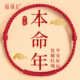 红绳手链女款 2026马年本命年情侣手工编织红绳脚链转运红手绳男款