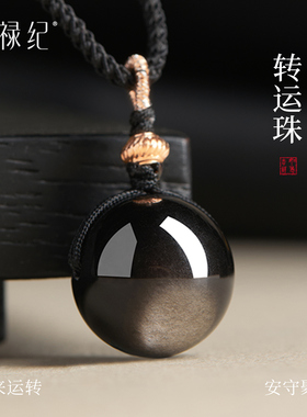 【100%官方正品】转运珠曜石吊坠