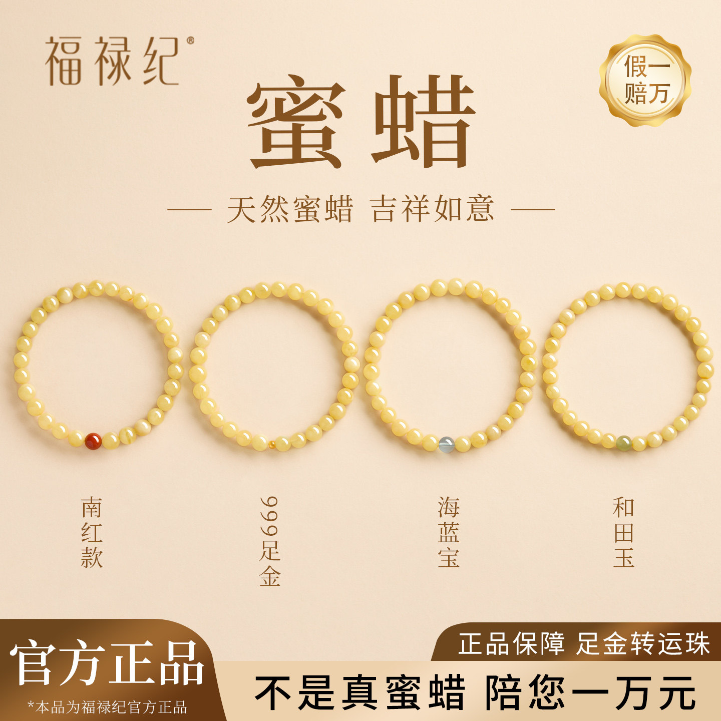 天然蜜蜡手串女官方旗舰店正品真品足金转运珠俄料鸡油黄琥珀手链