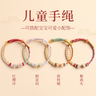 可穿黄金手工编绳儿童宝宝可穿珠diy转运珠手绳桃花结编织手链女