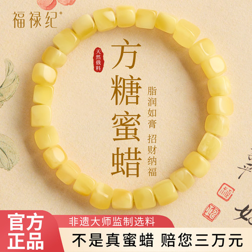 【100%官方正品】妖花方糖手串