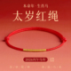 2026马年本命年红手绳女平安小细红绳手链编织绳红色脚链编绳礼物