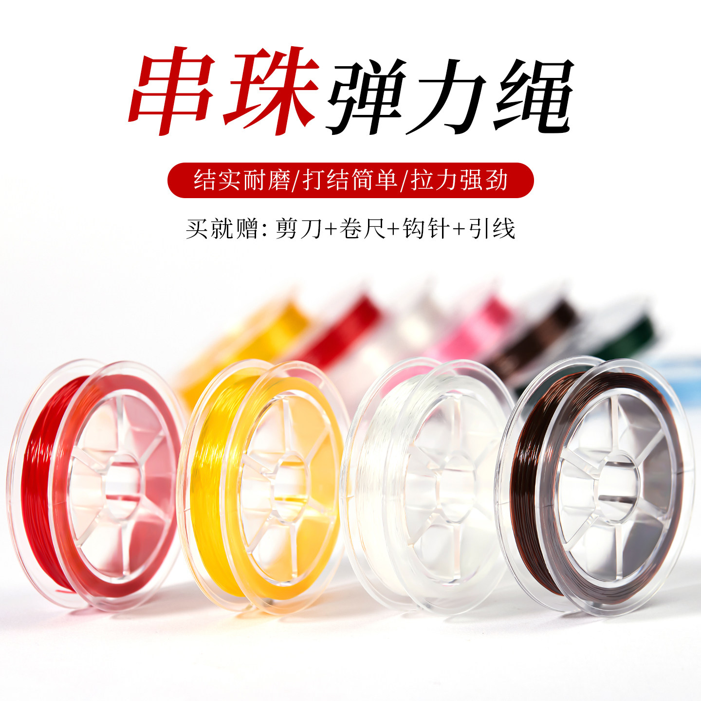 进口手串弹力绳串珠手工diy透明水晶手链弹力线高端耐磨穿珠绳线