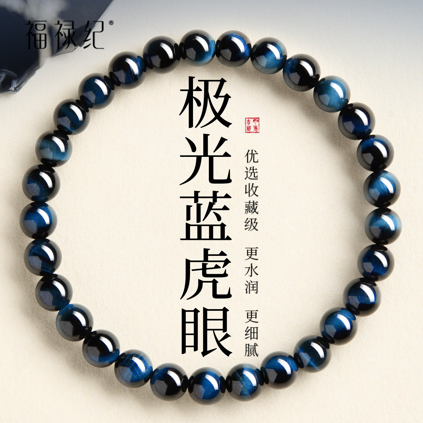 官方旗舰店天然虎眼石手串男士正品南非蓝虎眼石水晶转运珠手链女