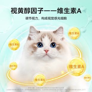猫咪复合维生素片防掉毛猫藓多种维b叶酸补充营养品猫用宠物狗狗