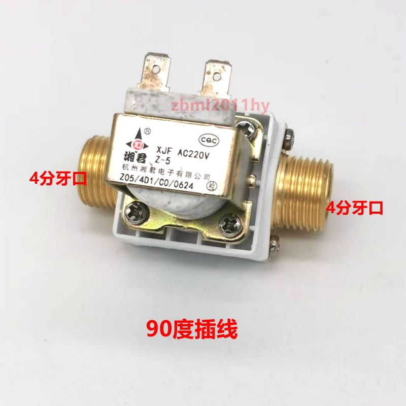 进水电磁阀AC220V饮水机开水器出水电磁阀耐高温铜料电子阀门