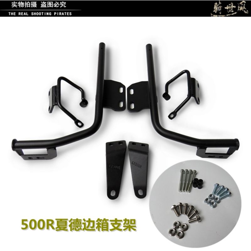 适用无极525R/500R尾架后载物货架边箱架侧箱架LX500-R尾箱三箱