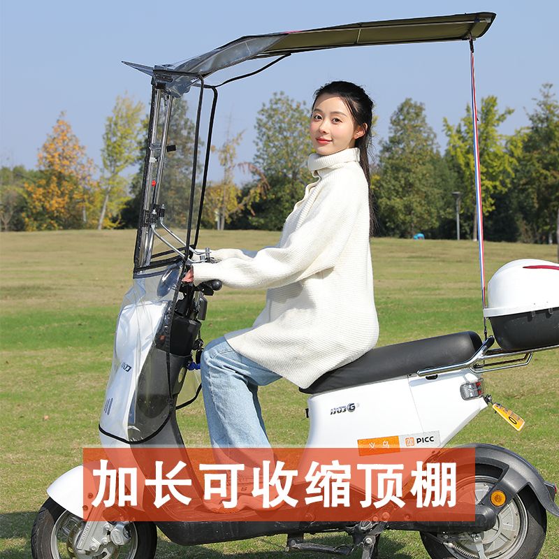 电动摩托车雨棚篷可折叠挡雨棚伸缩式电瓶车挡风罩2023新款雨伞