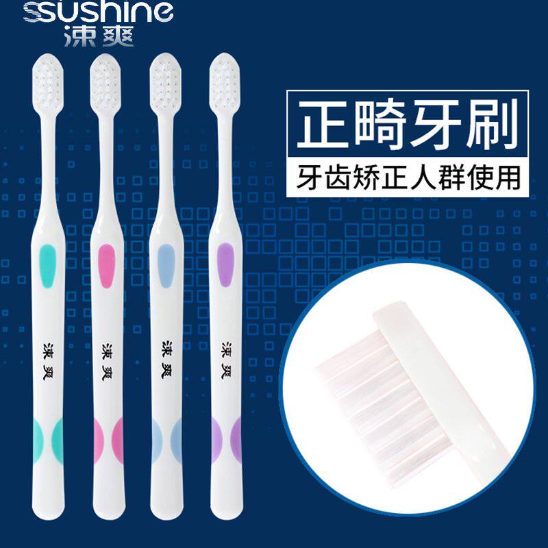 小头V型正畸牙刷12支装牙龈口腔矫正牙齿矫治带牙套牙箍清洁