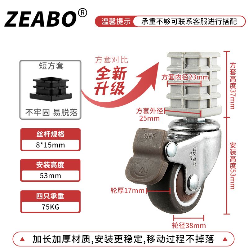 (4只装)家具方管用轮万向轮轮子1.5寸置物架不锈钢管静音刹车脚轮