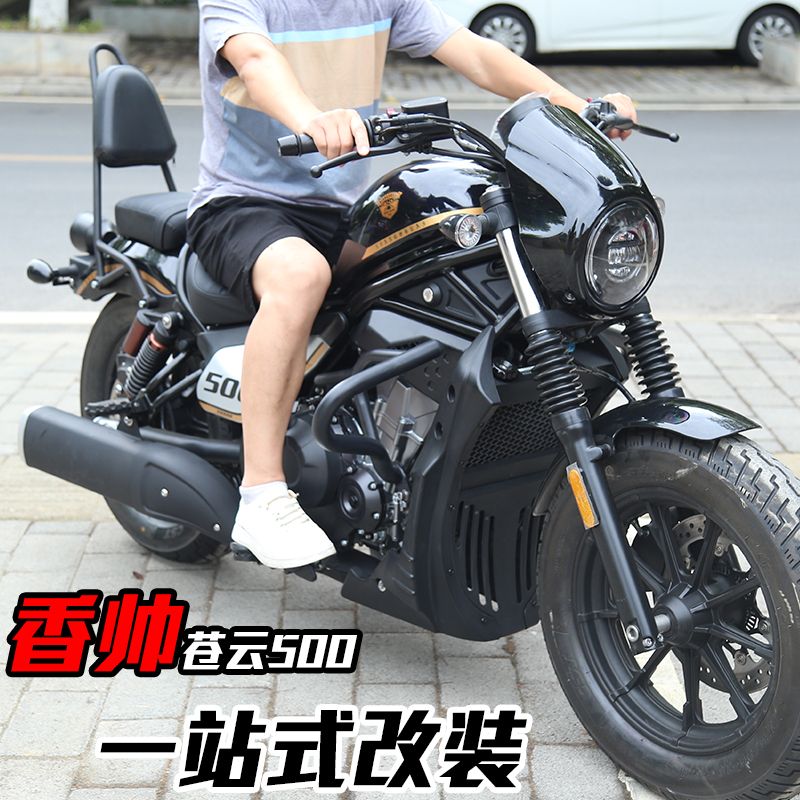 香帅苍云500专用摩托车边包改装护杠靠背货架包侧边包机车包边箱