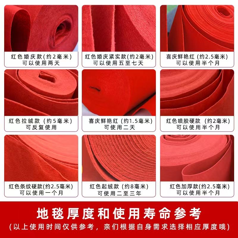 红地毯一次性结婚用婚礼开业店铺舞台商用红毯婚庆加厚大面积地毯