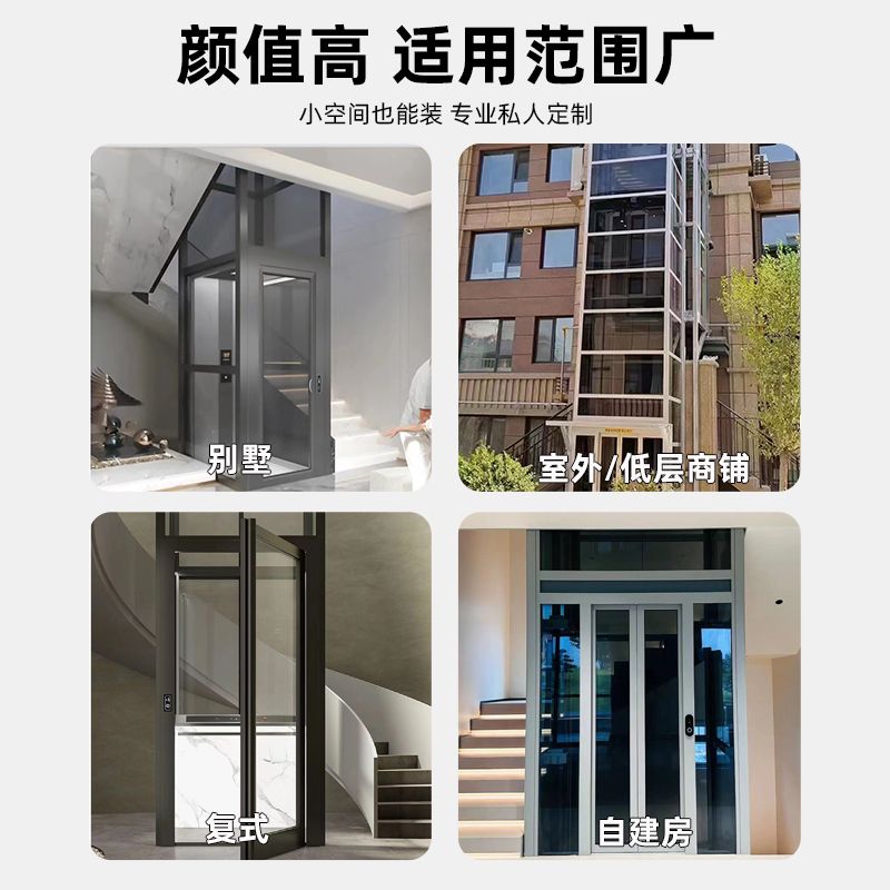 家用小型电梯二三四层别墅阁楼复式自建房室内简易液压曳引观光梯