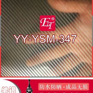 水披覆彩绘内饰轮毂改色膜纸 全碳纤维水转印膜纸汽车全车DIY改装