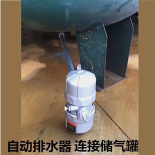 排水器PA68 气动式 PB68储气罐空压机自动排水器气泵放水阀排水阀