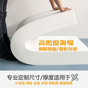 凳增高椅子垫防滑加厚加硬屁垫 沙发垫子定制高密度海绵垫坐垫换鞋