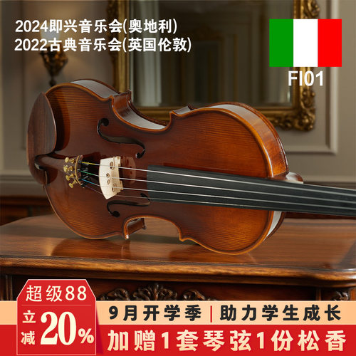 菲奥里尼欧料纯手工小提琴