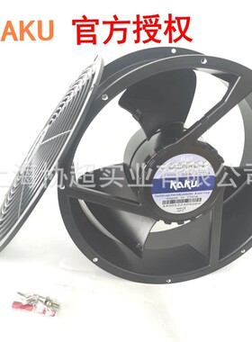 KAKU卡固 KA2509HA2-4 254*89 3叶片 220V轴流风扇防水风机 IP55