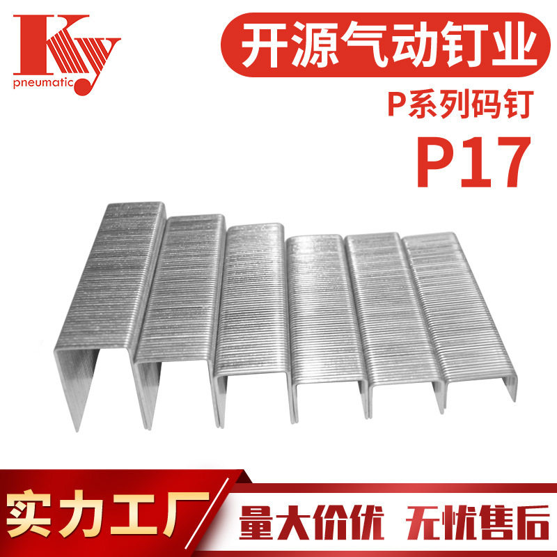 KY大码钉气动枪木板拼接