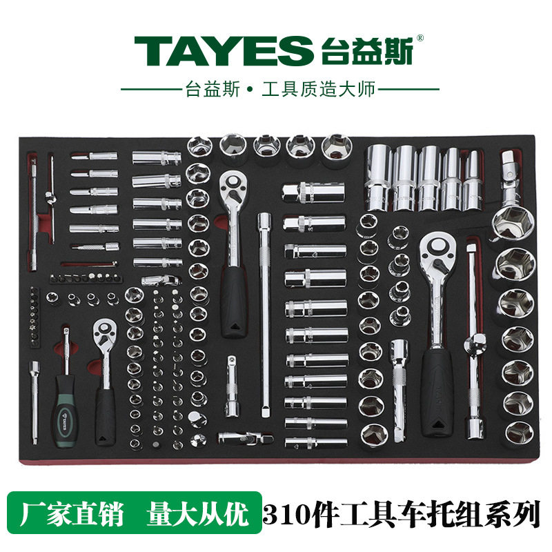 台益斯塑钢工具车310件组合七层五金工具柜组套批发静音万向轮