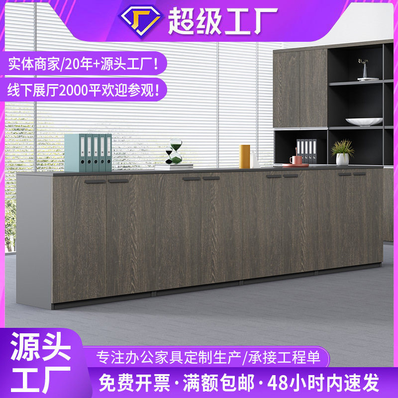 文件柜办公室矮柜现代简约家用装饰柜储物柜资料柜书柜摆件装饰柜