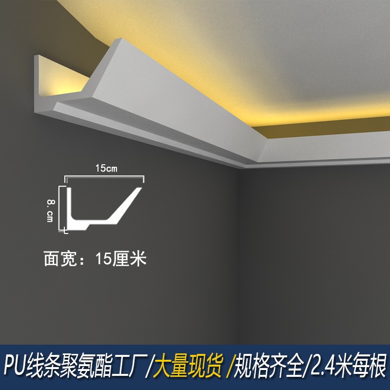 PU线条客厅灯槽线吊顶线灯带线条灯射灯顶角线石膏线装饰线条