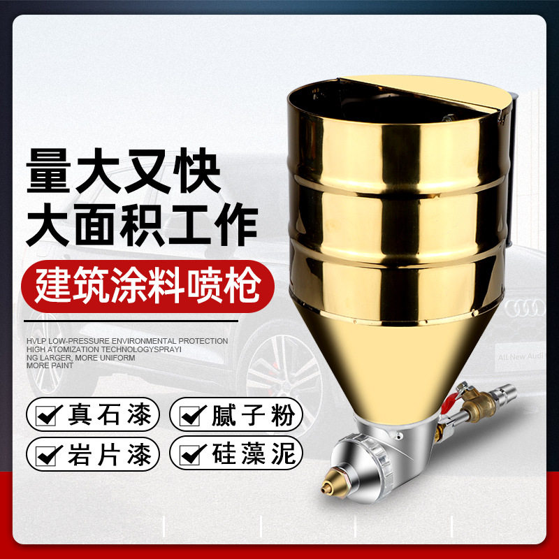 ULEMA硅藻泥喷枪建筑涂料外墙真石漆喷枪气动弹涂枪乳胶喷漆抢